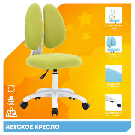 Детское кресло Everprof Kids 103 Ткань Зеленый