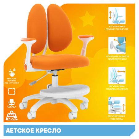 Детское кресло Everprof Kids 104 Ткань Оранжевый